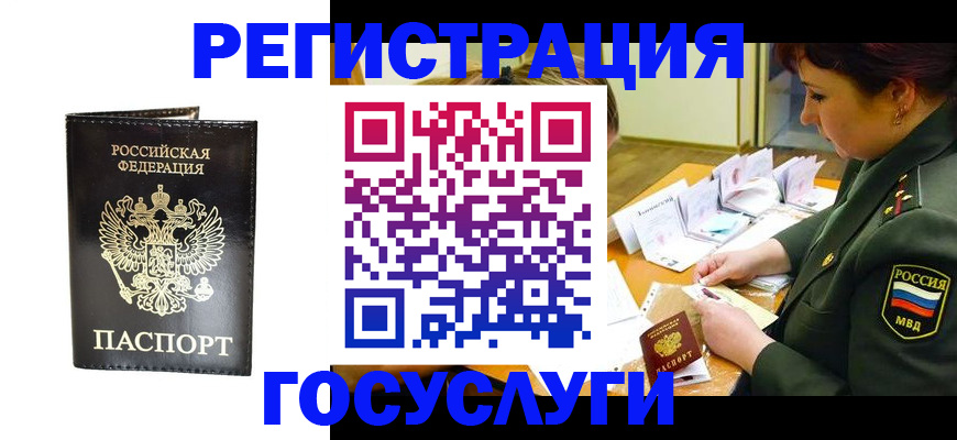 прописка для работы в Ковылкино